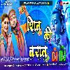 Shiv Ki Barat-Neelkamal Singh_Bolbam New Hit Full Dhollki Bass Rod Dance Mix Dj Anurag Babu-Jaunpur